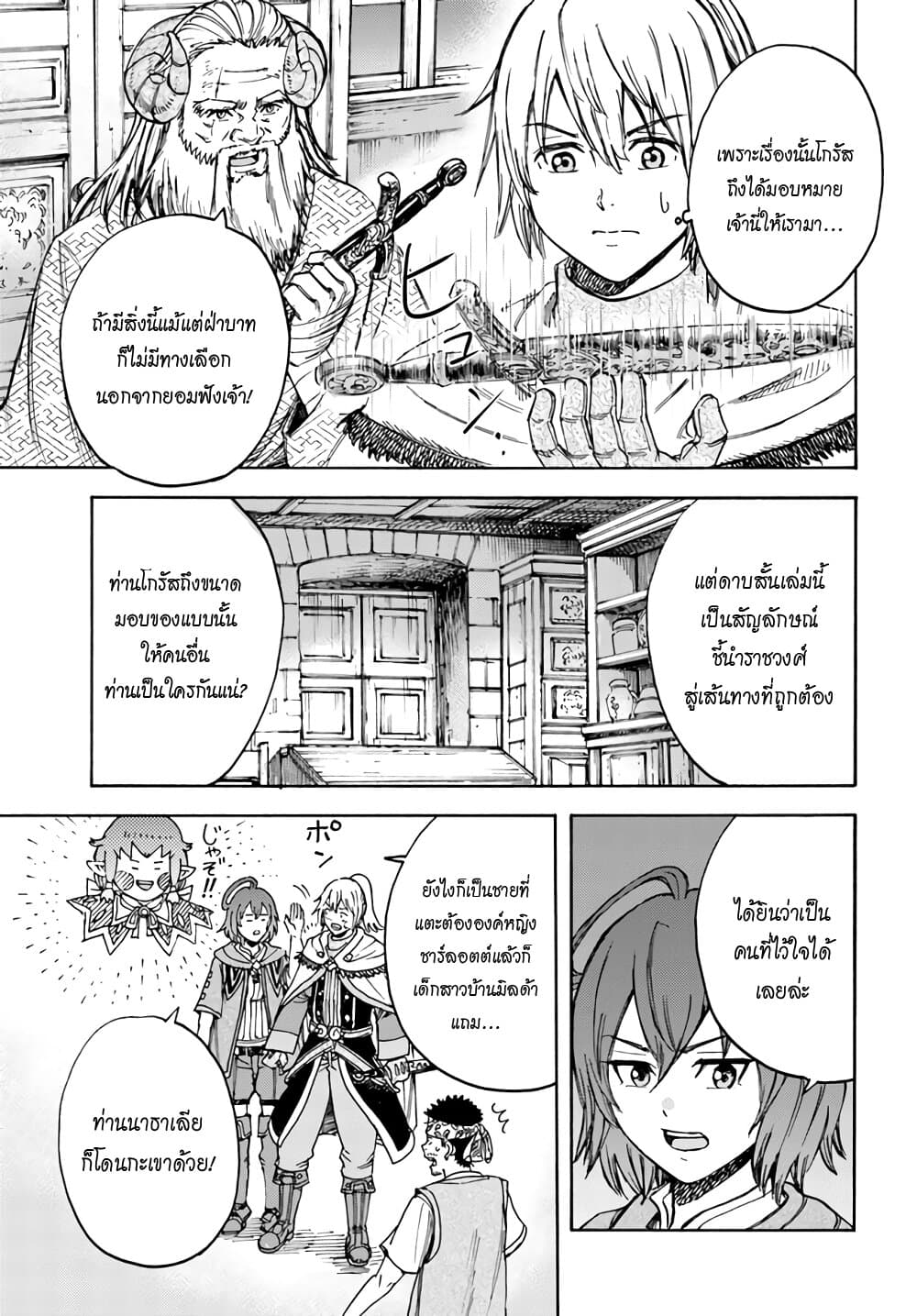 อ่าน Shoukan sareta Kenja wa Isekai wo Iku: Saikyou nano wa Fuyou Zaiko no Item deshita